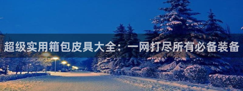 琳琅国际娱乐会所怎么样