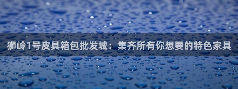 祖龙娱乐官网爱在琳琅