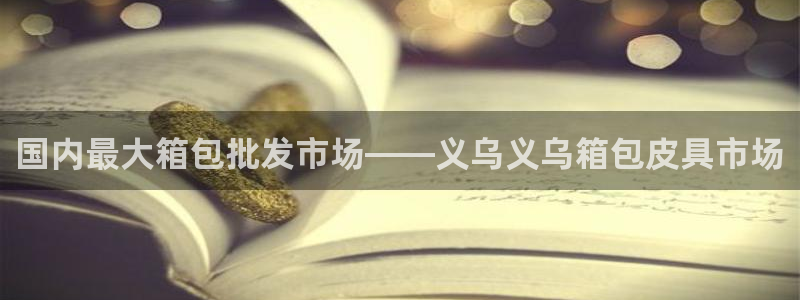琳琅娱乐场所有哪些
