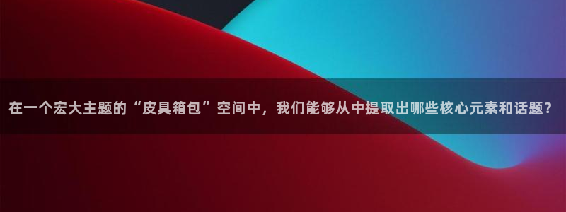 琳琅娱乐注册登录不了