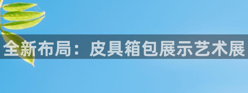 琳琅娱乐登入
