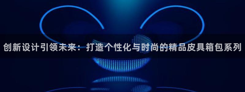 琅琳琅娱乐社区